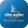 Hindi Contemporary Logo
